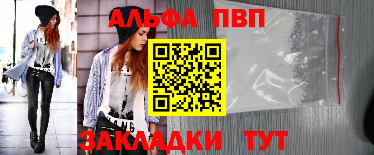 Alpha-PVP СК  Alfa_PVP  Верхняя Салда  А ПВП кристаллы  Вход с VPN  Alpha-PVP крисы CK 