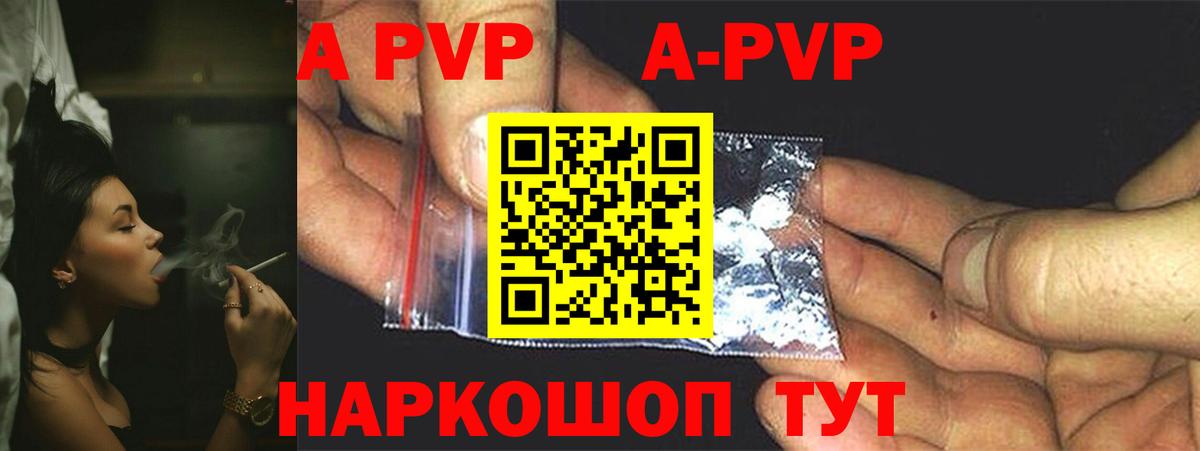 Alfa_PVP Соль Верхняя Салда