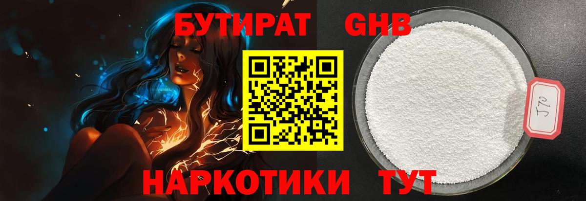 БУТИРАТ бутик Верхняя Салда