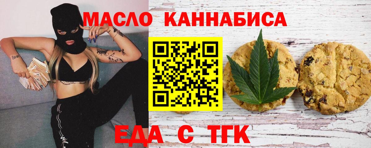 Верхняя Салда  Cannafood марихуана  Вход с VPN 