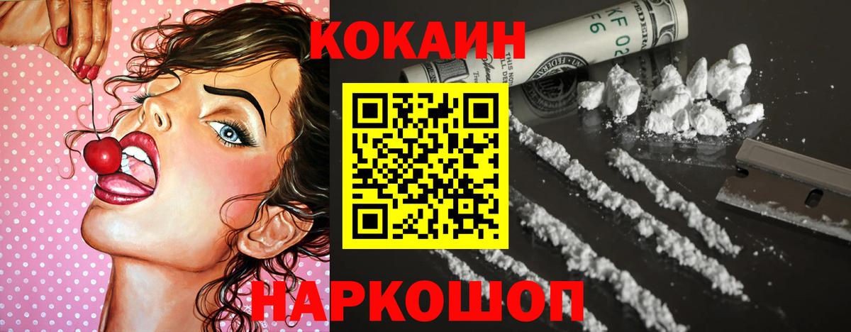 КОКАИН 99%  КОКАИН Fish Scale  где можно купить наркотик  Верхняя Салда  Вход с VPN 