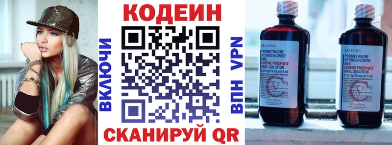 Кодеиновый сироп Lean Purple Drank  Верхняя Салда 