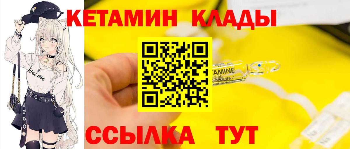 КЕТАМИН VHQ  Вход с VPN  КЕТАМИН VHQ  Верхняя Салда 