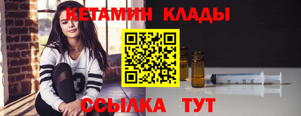 КЕТАМИН VHQ Верхняя Салда
