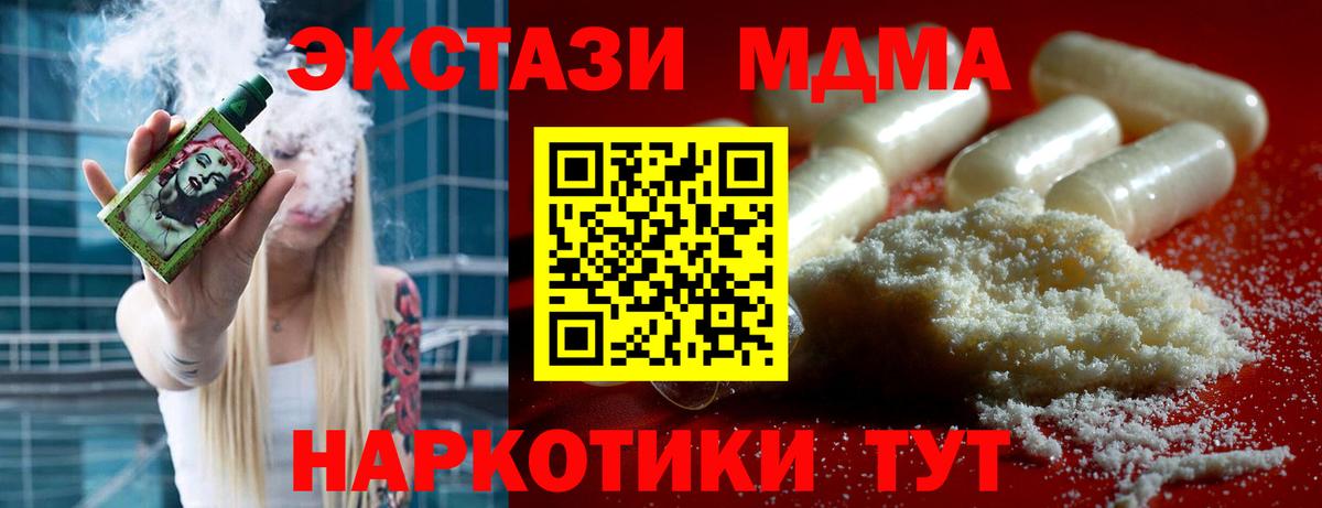МДМА  MDMA crystal  Вход с VPN  MDMA молли  Верхняя Салда 
