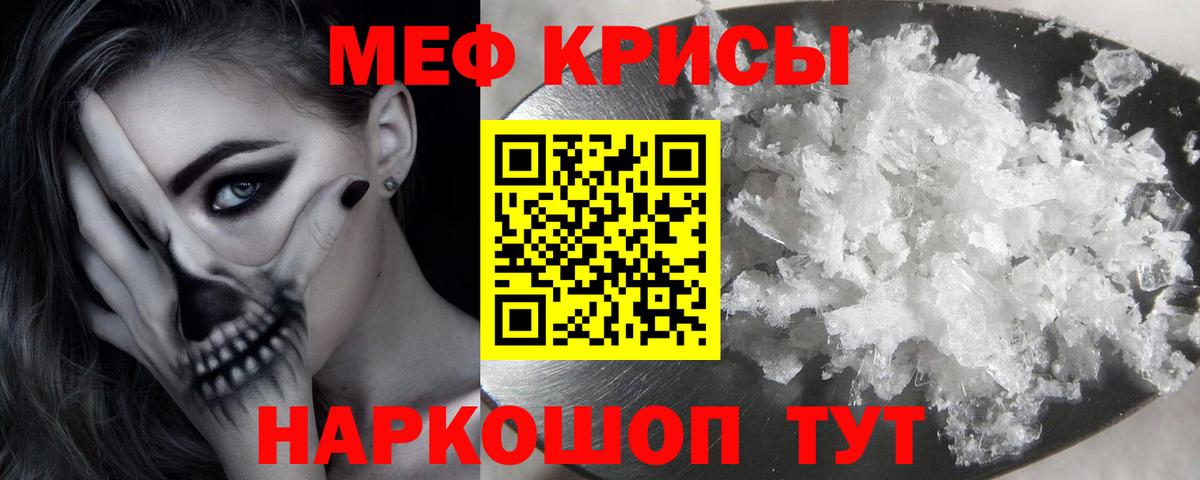 Мефедрон Верхняя Салда
