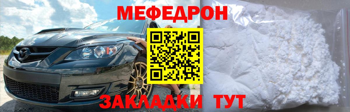 Меф мука  Вход с VPN  МЕФ  Мефедрон кристаллы  Верхняя Салда 