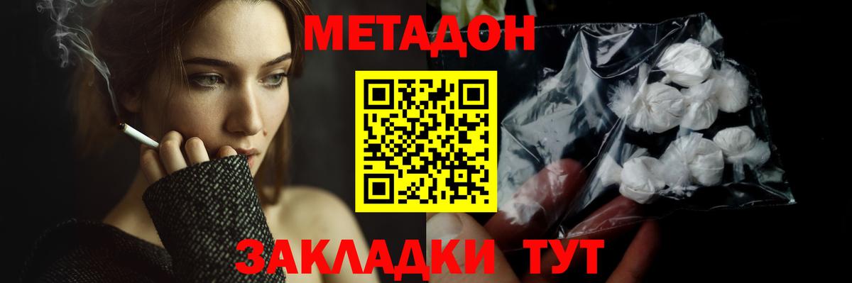 МЕТАДОН VHQ  Вход с VPN  Верхняя Салда 